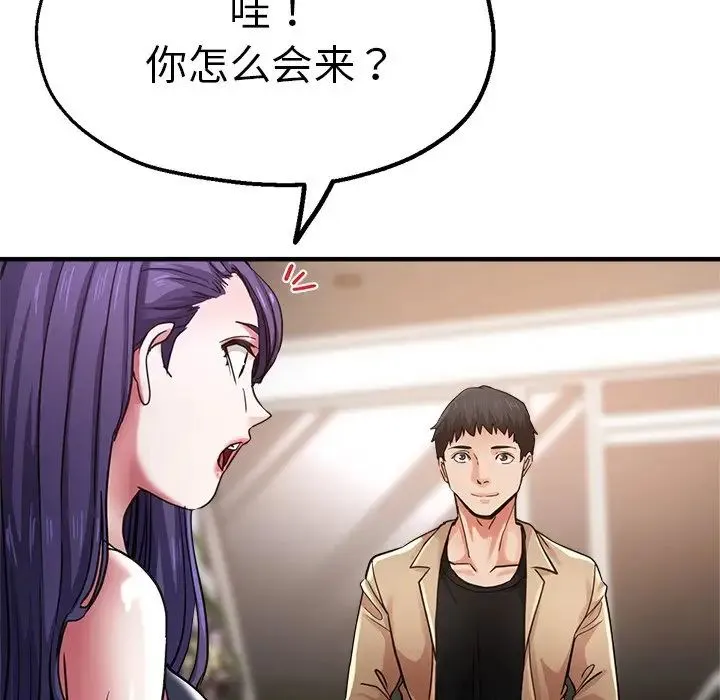 瑜珈初体验 第41話 第42页