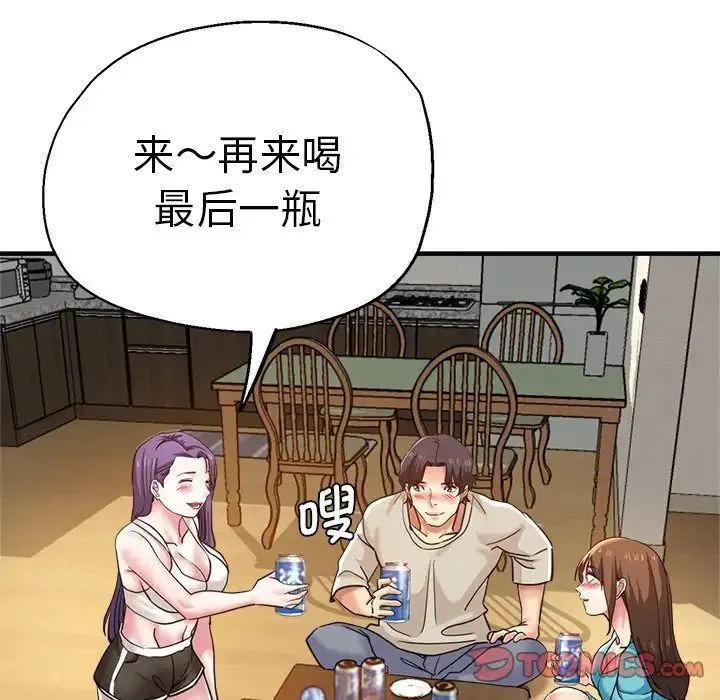 瑜珈初体验 第41話 第147页