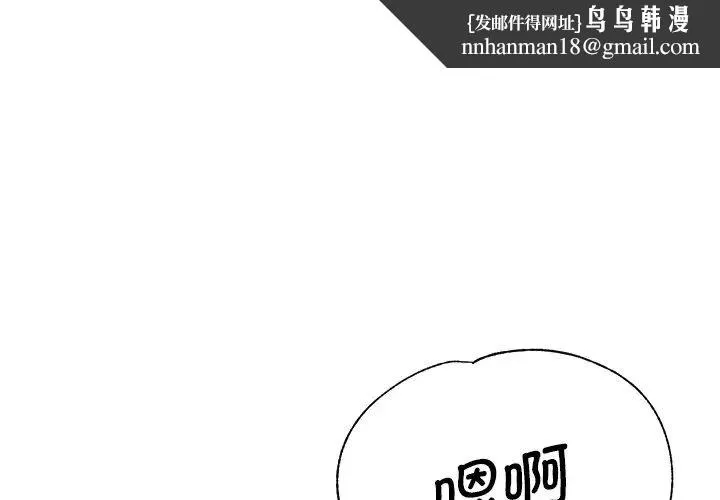 瑜珈初体验 第41話 第1页