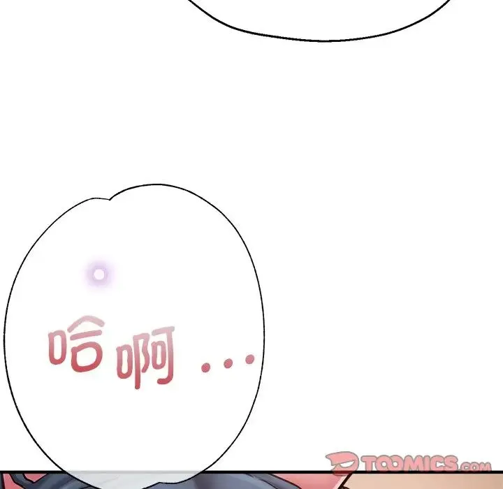 瑜珈初体验 第41話 第66页