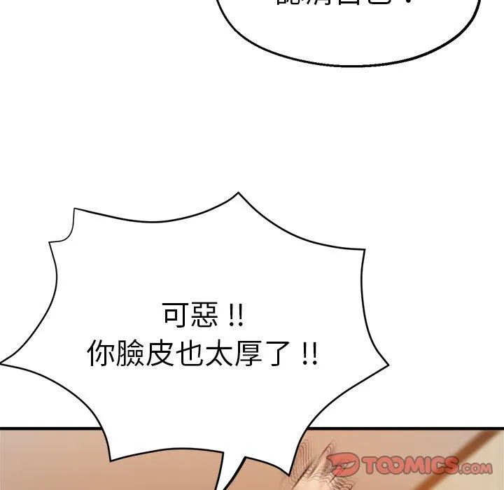 瑜珈初体验 第33話 第33页