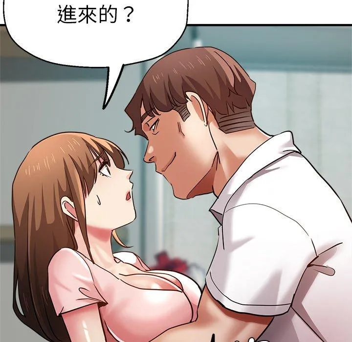 瑜珈初体验 第33話 第64页