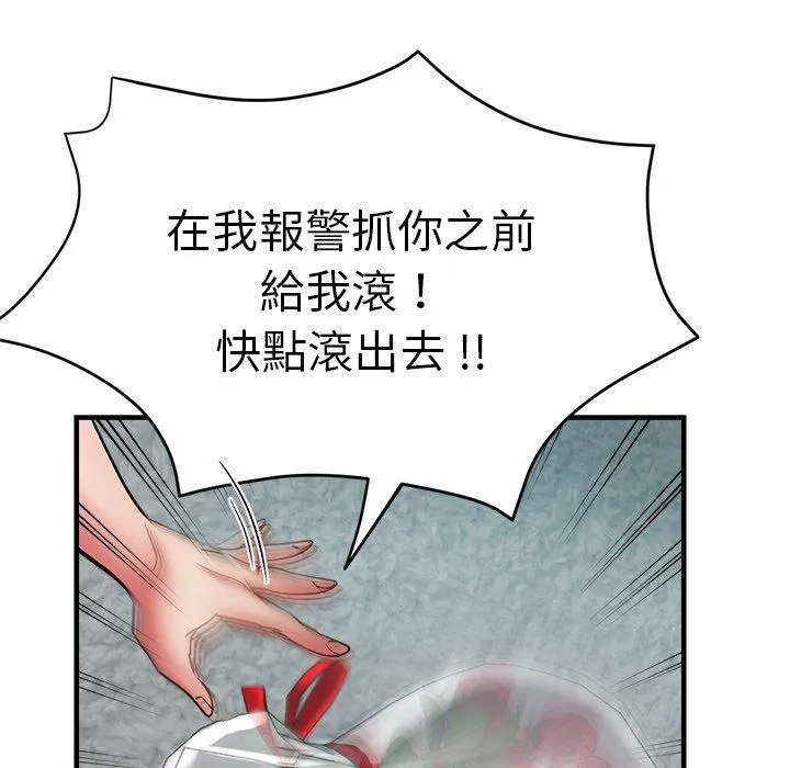 瑜珈初体验 第33話 第66页