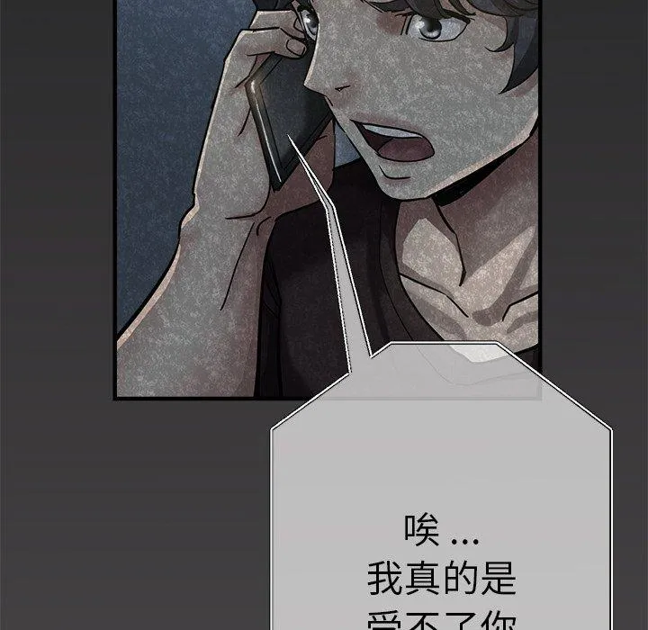 瑜珈初体验 第33話 第137页