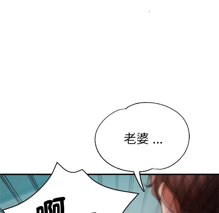 瑜珈初体验 第33話 第56页