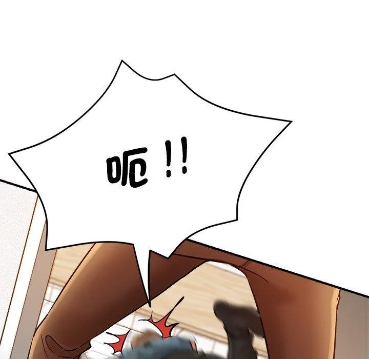 瑜珈初体验 第33話 第19页