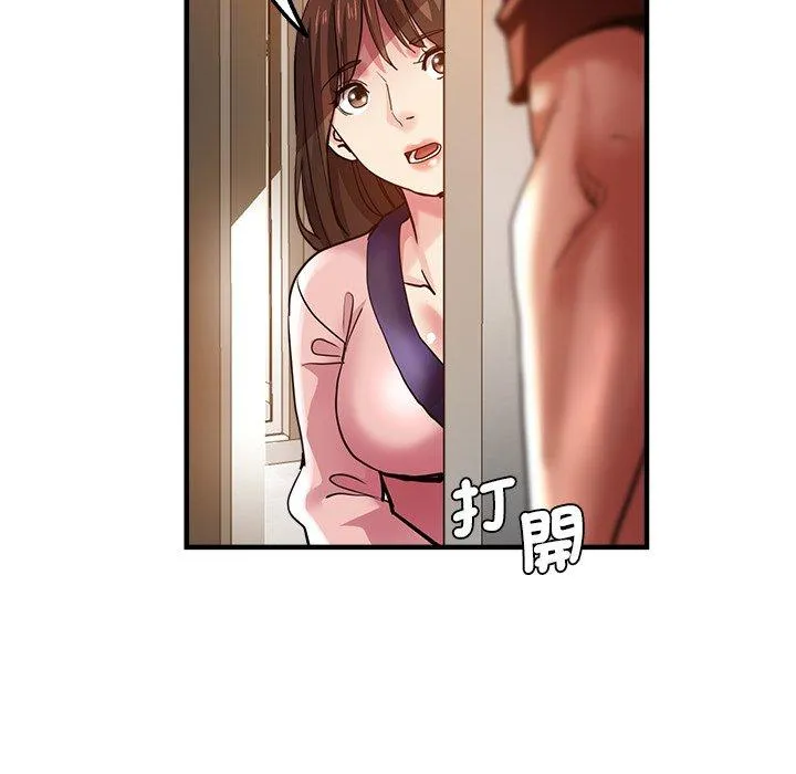 瑜珈初体验 第33話 第161页