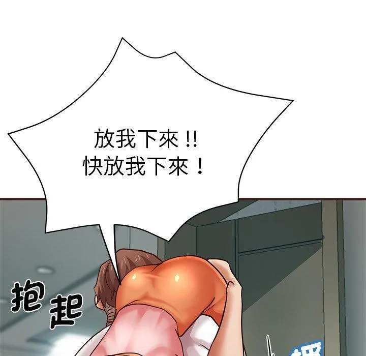 瑜珈初体验 第33話 第72页