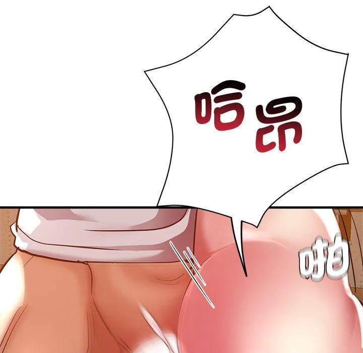 瑜珈初体验 第33話 第144页