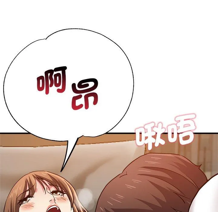 瑜珈初体验 第33話 第104页