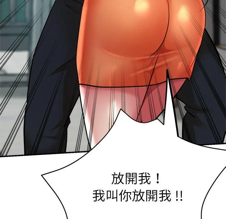 瑜珈初体验 第33話 第70页