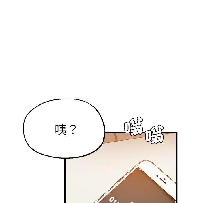 瑜珈初体验 第33話 第43页