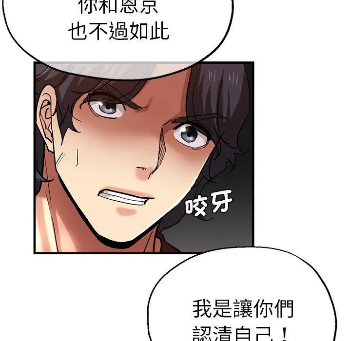 瑜珈初体验 第33話 第32页