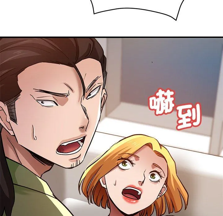 瑜珈初体验 第33話 第22页