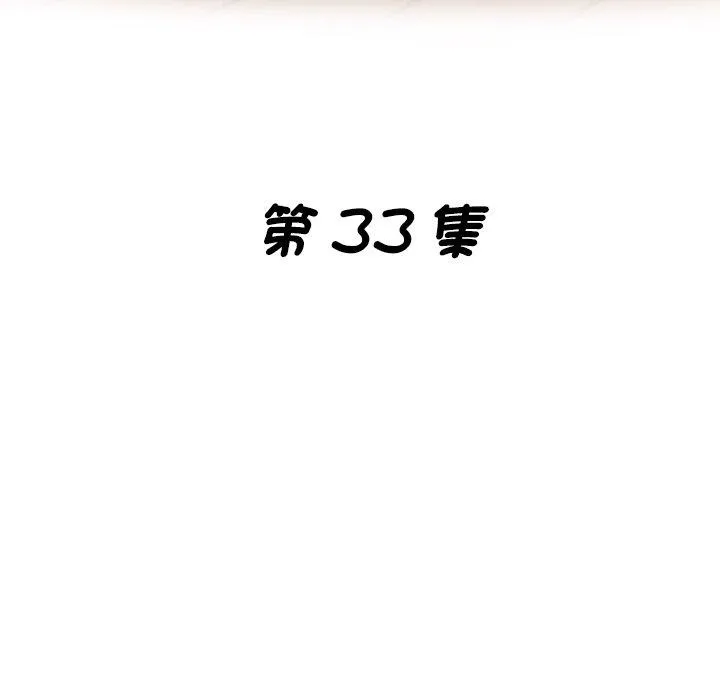 瑜珈初体验 第33話 第17页
