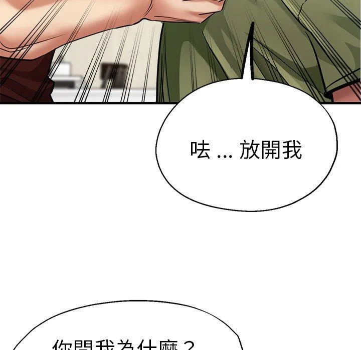 瑜珈初体验 第33話 第28页