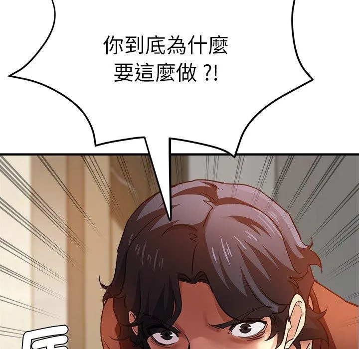 瑜珈初体验 第33話 第24页