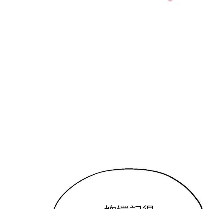 瑜珈初体验 第33話 第109页