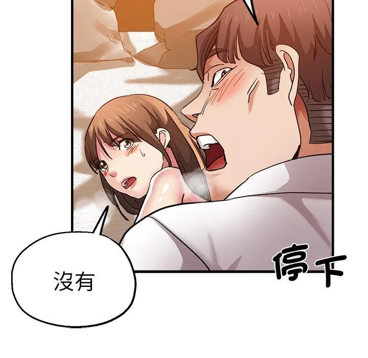 瑜珈初体验 第33話 第156页
