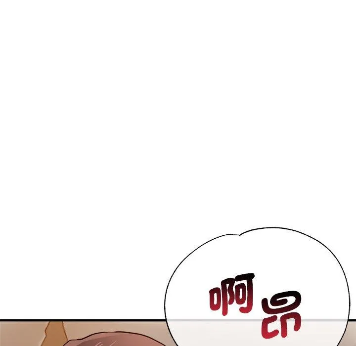 瑜珈初体验 第33話 第94页