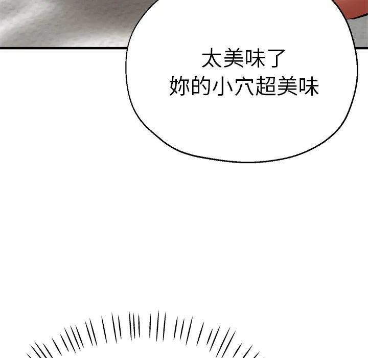 瑜珈初体验 第33話 第106页