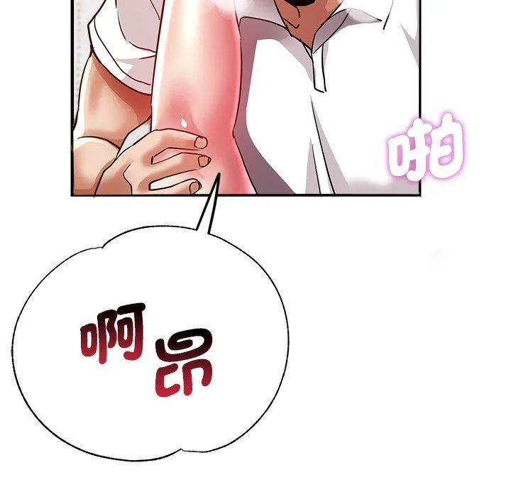 瑜珈初体验 第33話 第150页