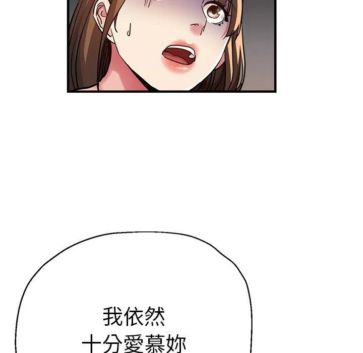 瑜珈初体验 第33話 第60页
