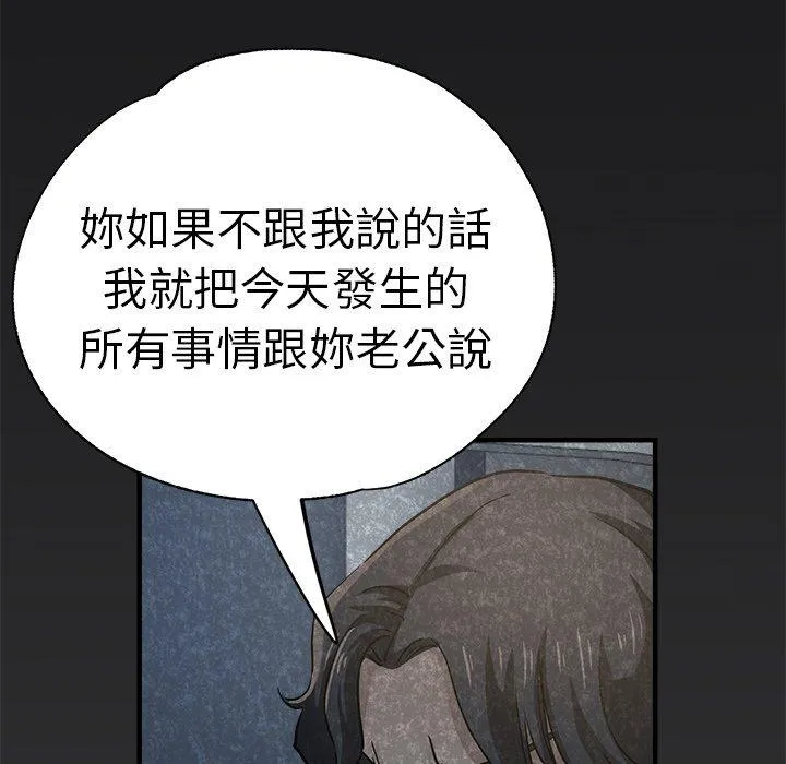 瑜珈初体验 第33話 第136页