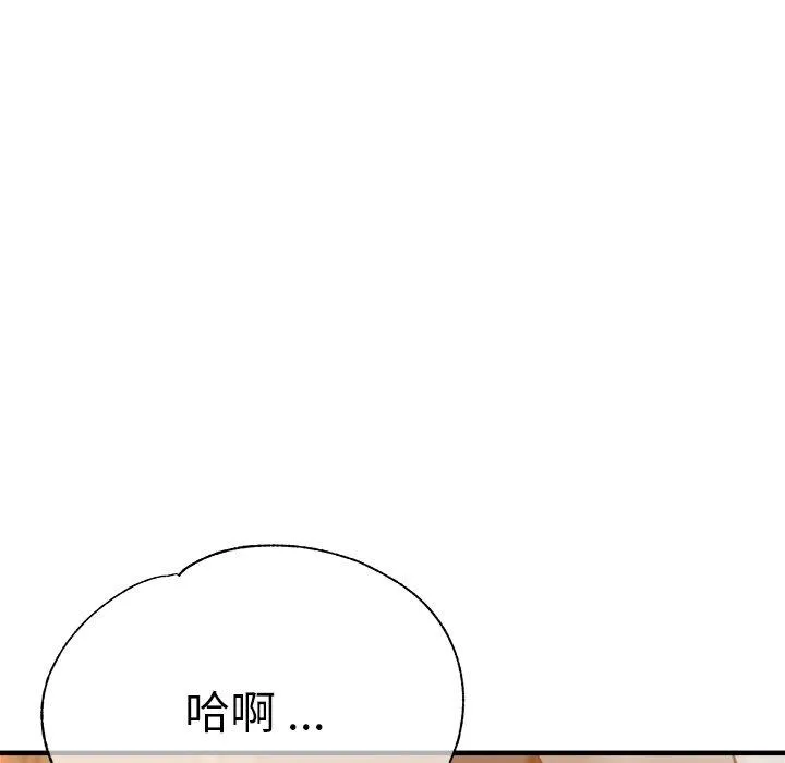 瑜珈初体验 第33話 第90页