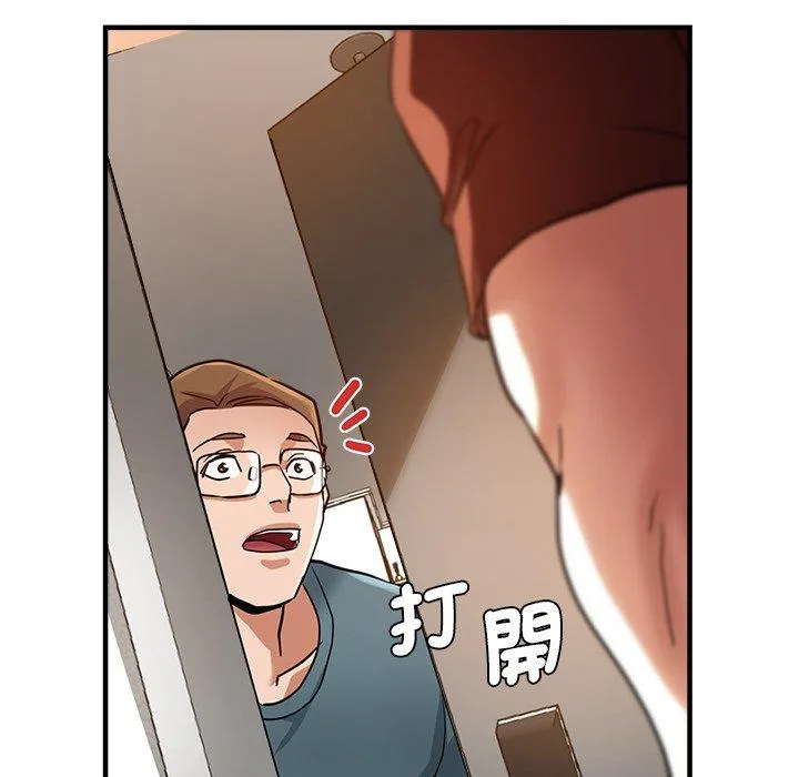 瑜珈初体验 第33話 第10页