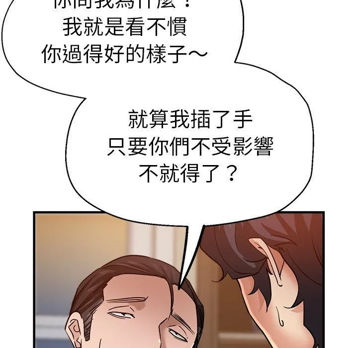 瑜珈初体验 第33話 第29页