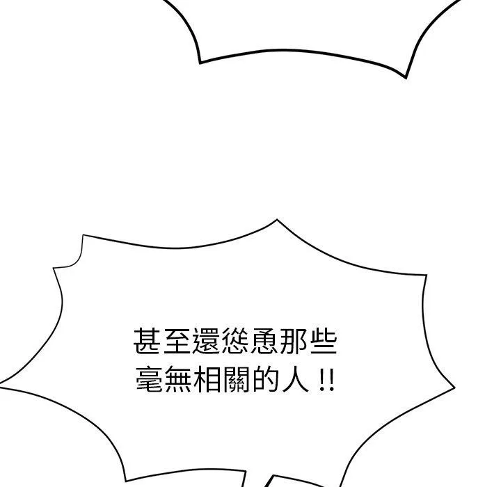 瑜珈初体验 第33話 第26页