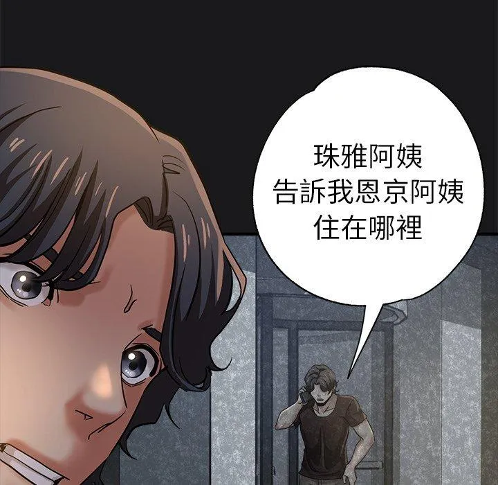 瑜珈初体验 第33話 第134页
