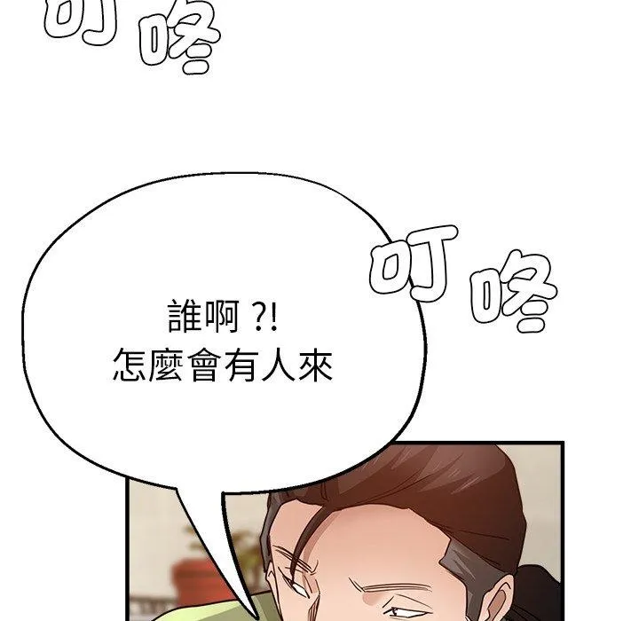 瑜珈初体验 第33話 第5页