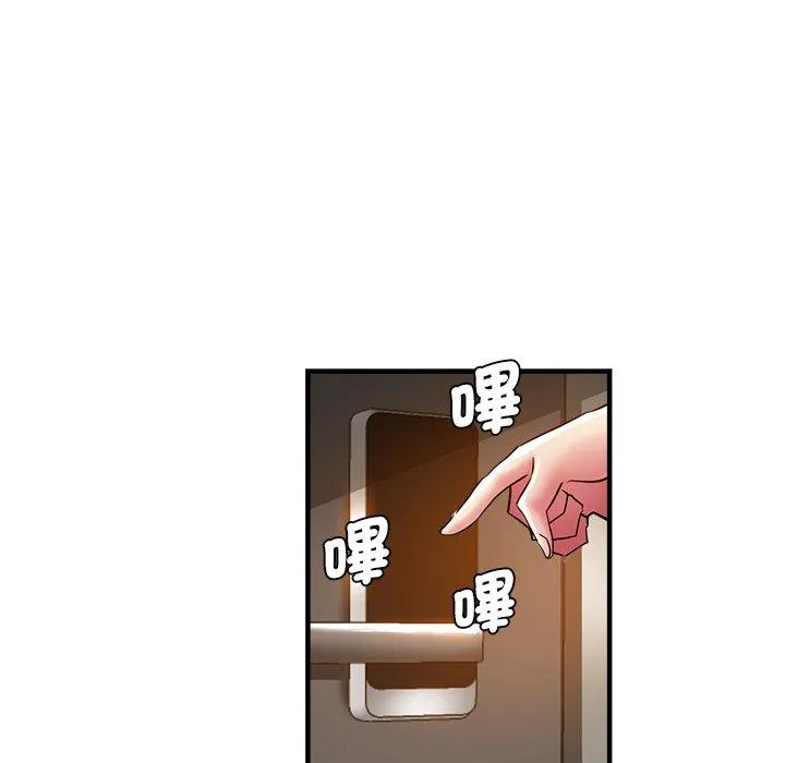 瑜珈初体验 第33話 第50页