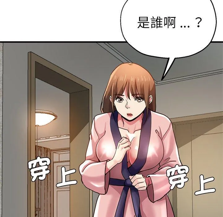 瑜珈初体验 第33話 第158页