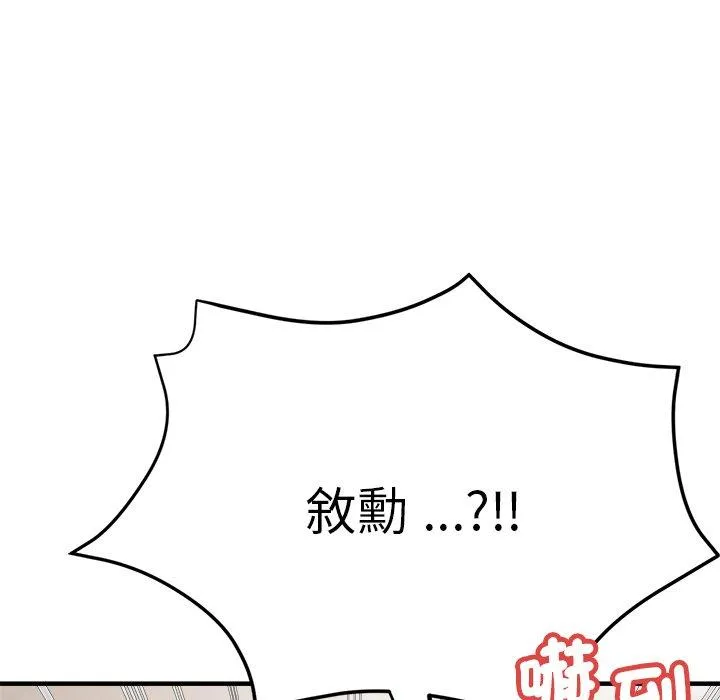 瑜珈初体验 第33話 第162页