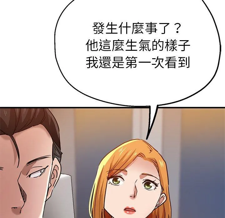 瑜珈初体验 第33話 第41页