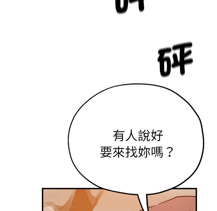 瑜珈初体验 第33話 第155页