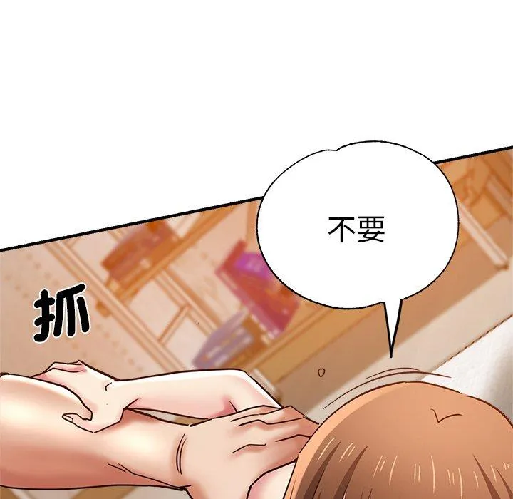 瑜珈初体验 第33話 第113页