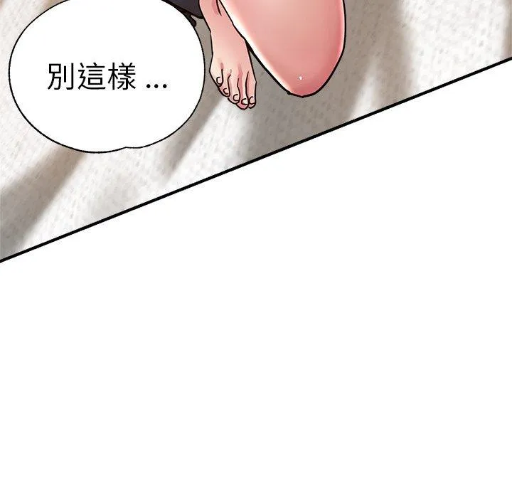 瑜珈初体验 第33話 第115页