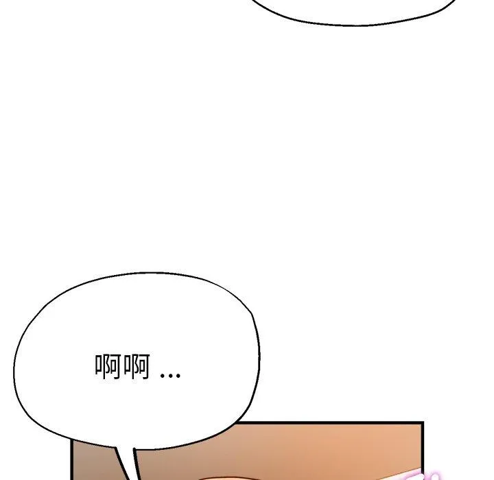 瑜珈初体验 第33話 第88页