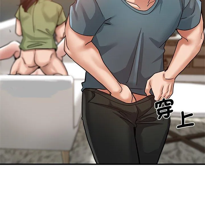 瑜珈初体验 第33話 第8页