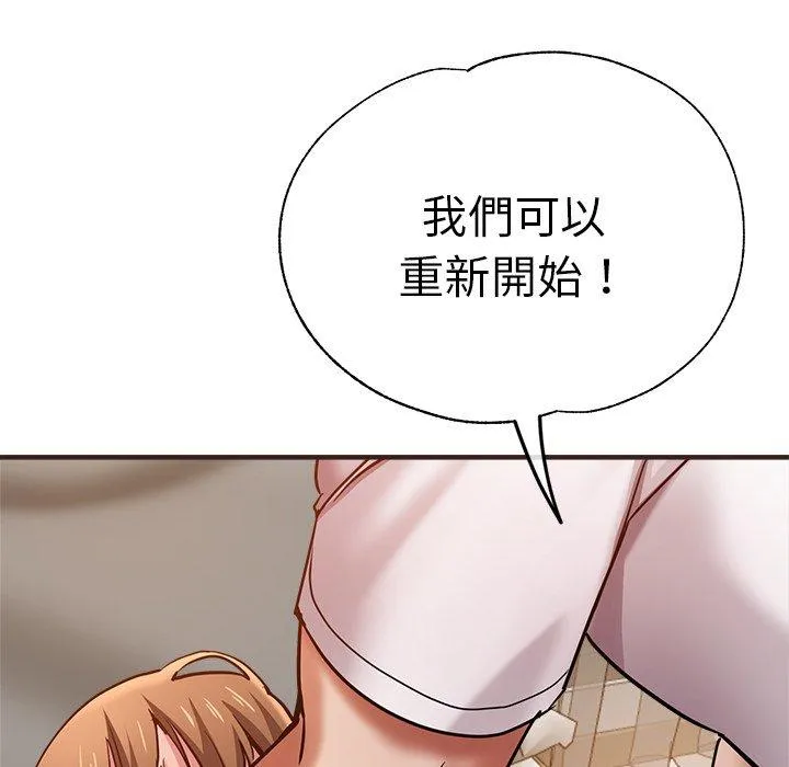 瑜珈初体验 第33話 第77页