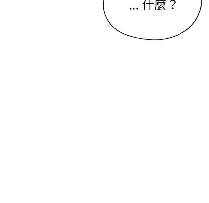 瑜珈初体验 第33話 第143页