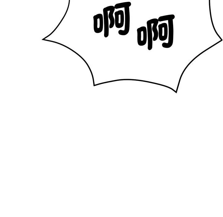 瑜珈初体验 第33話 第14页