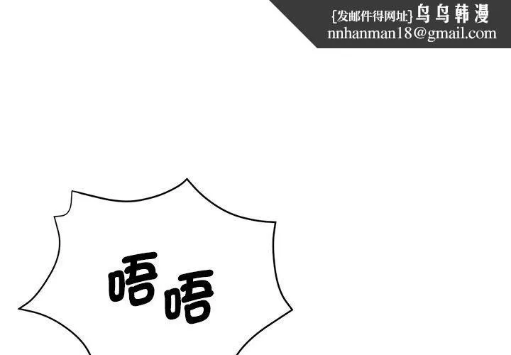 瑜珈初体验 第33話 第1页