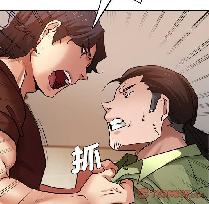瑜珈初体验 第33話 第27页