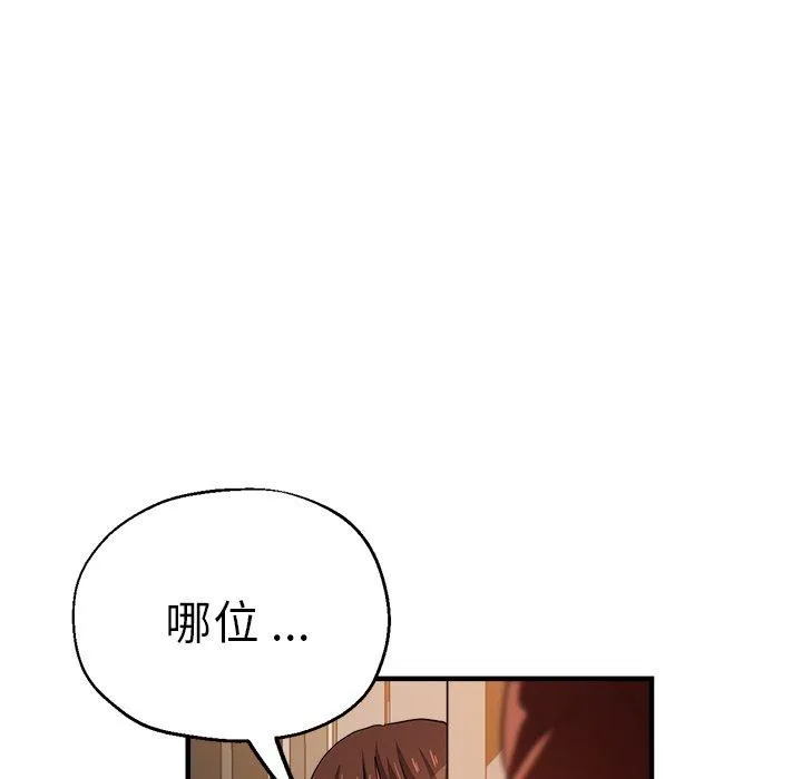 瑜珈初体验 第33話 第160页