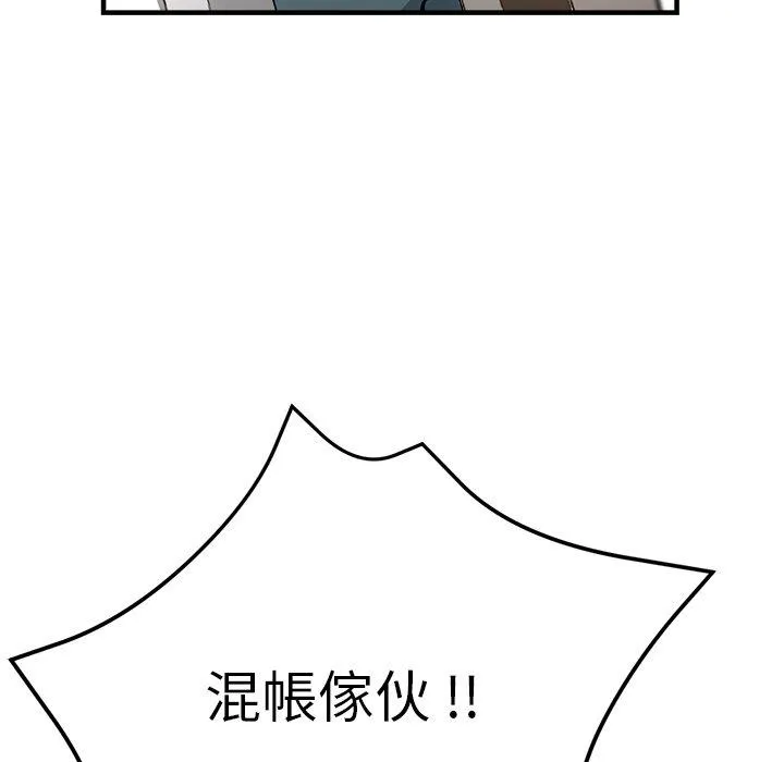 瑜珈初体验 第33話 第11页